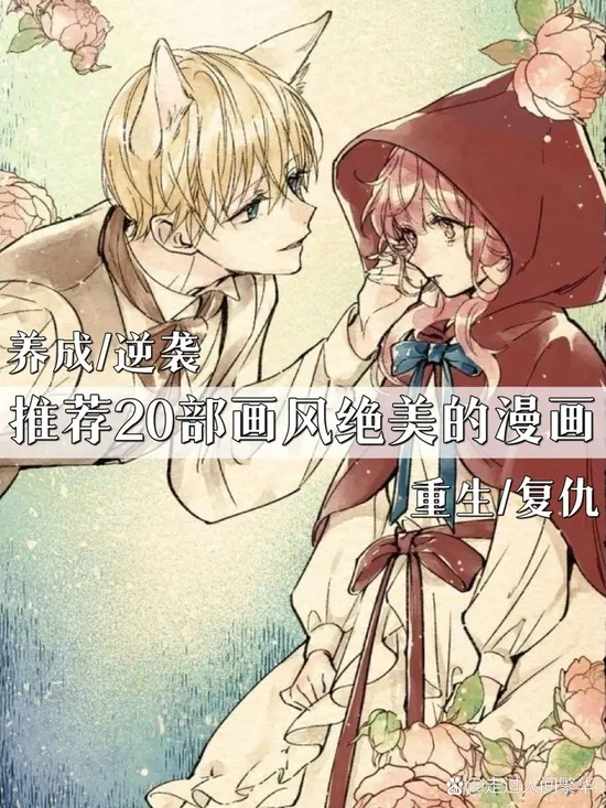 热门韩漫5